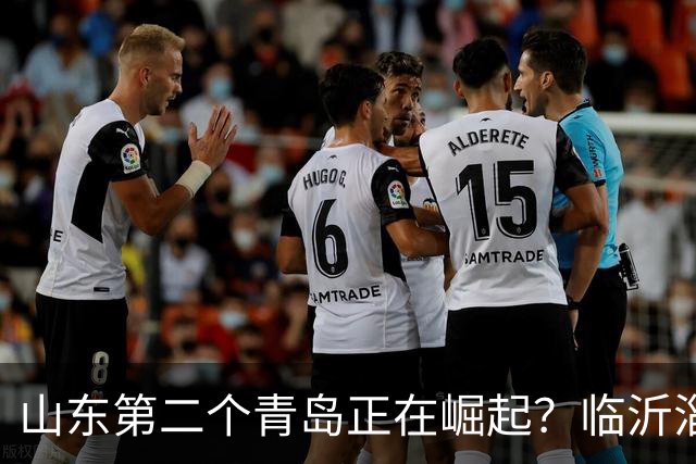 山东第二个青岛正在崛起？临沂淄博无缘，这三座城市最具潜力